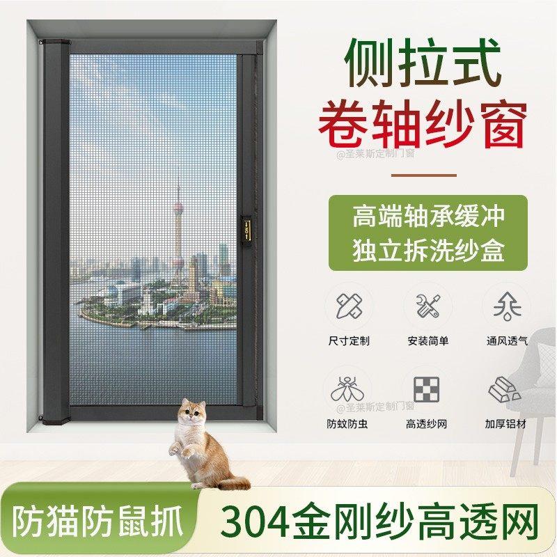 侧拉隐形纱窗自动回卷左右拉防猫鼠金刚纱卷轴高透防蚊网窗不锈钢