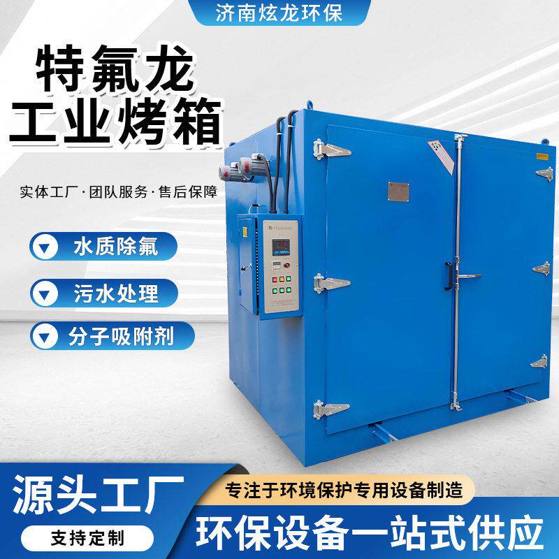 特氟龙烤箱热风循环烘箱喷塑挂具烤箱恒温鼓风干燥箱工业烘箱
