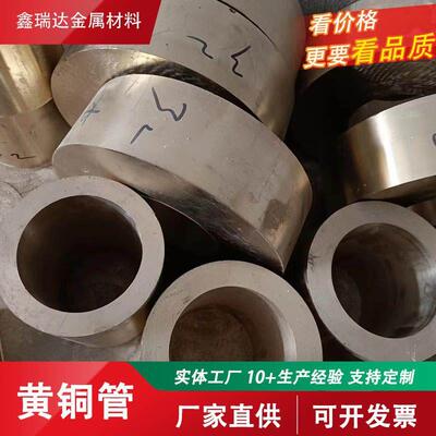 切割H59黄铜管大口径厚壁厚黑皮黄铜管 C3604薄壁铜空心管