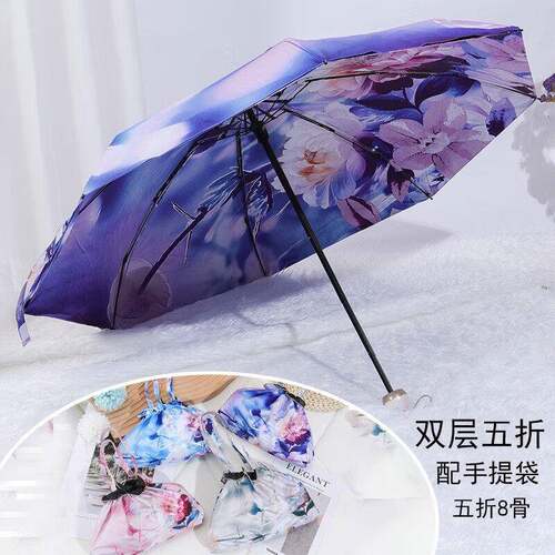 五折8骨双层双面花双黑胶超强防晒抗UV晴雨伞遮阳伞折叠可携式