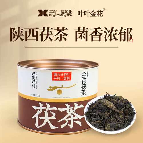 新疆包邮陕西茯茶散发金花茯茶陕西特产茯砖茶黑茶叶黑毛茶叶罐装