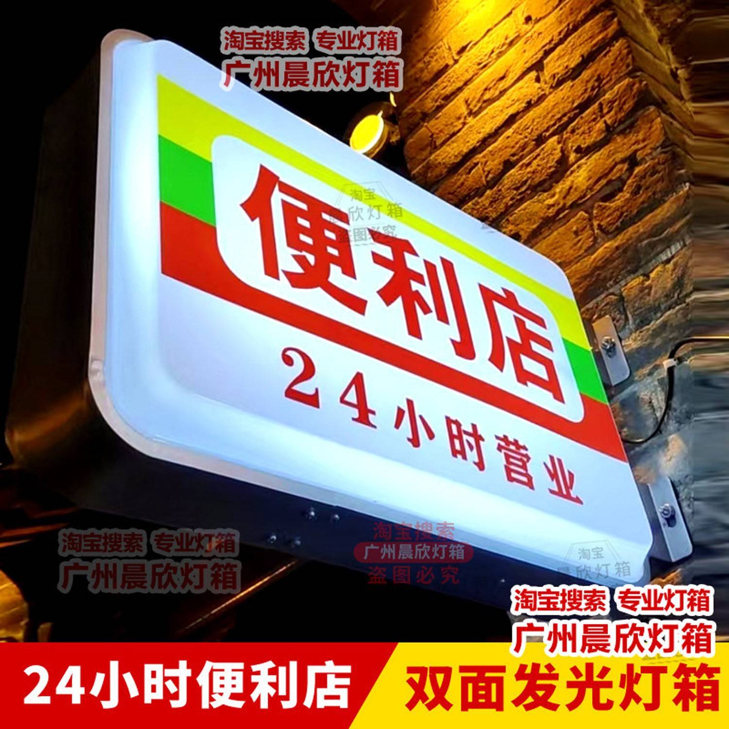 超市便利店广告牌24小时营业烟酒灯箱 户外双面挂墙吸塑灯箱定做