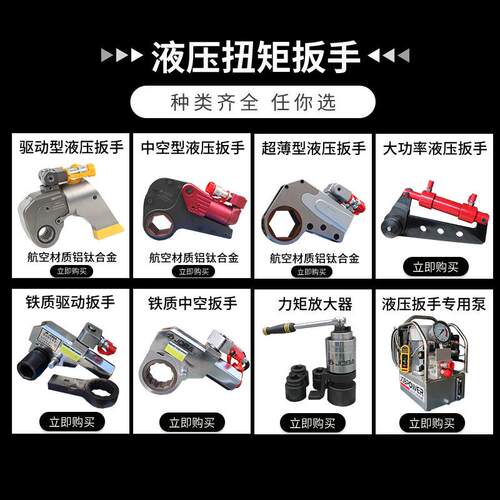 液压扳 手钛MTD系列XLCD电动铝合金大扭矩驱动式中空型液压扳手