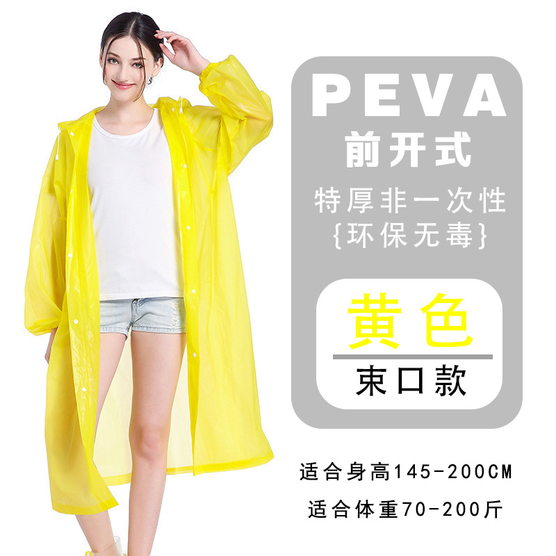 PEVA盛科束口男女雨衣旅游雨衣