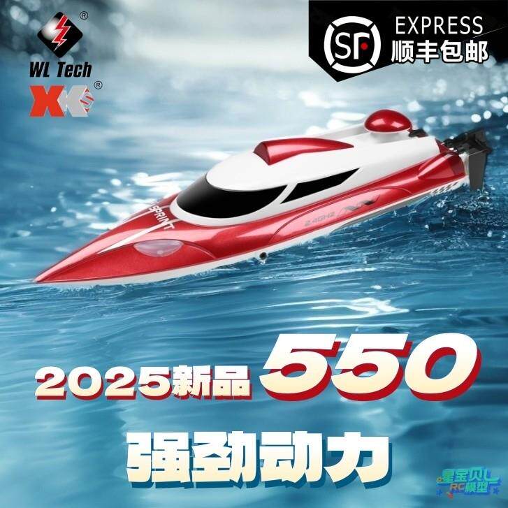 伟力WL918专业高速遥控船 遥控快艇水上飞艇轮船模型快艇电动玩具