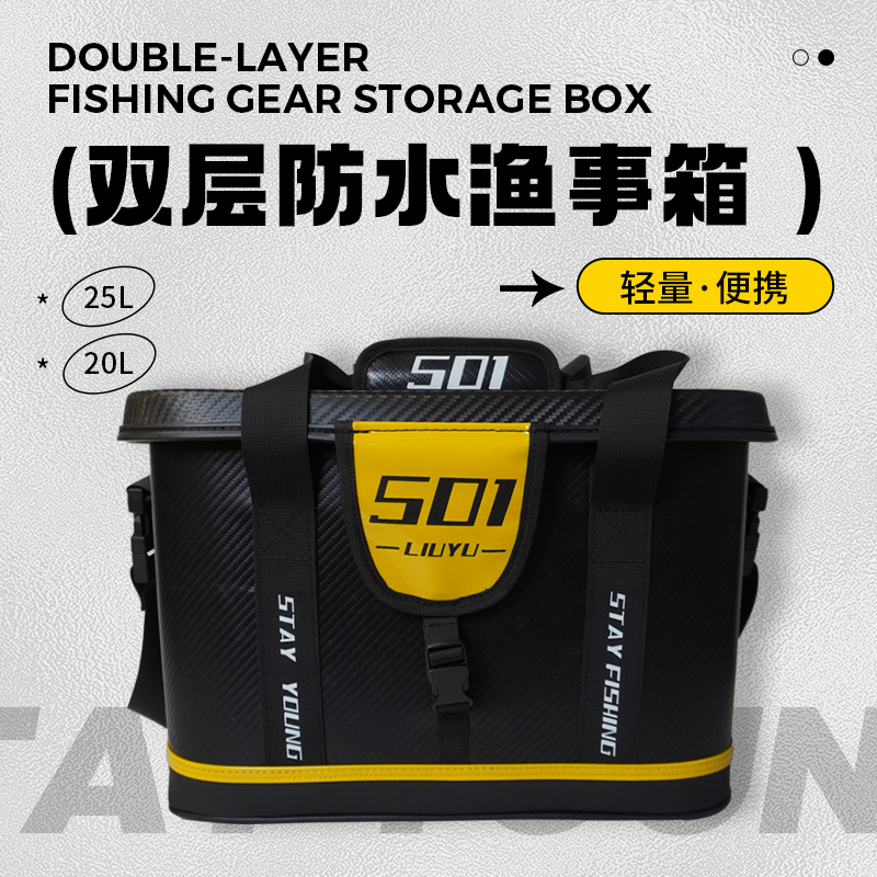 六鱼 双层渔箱新款台钓收纳整理鱼箱路亚防臭钓鱼桶可坐小钓箱501
