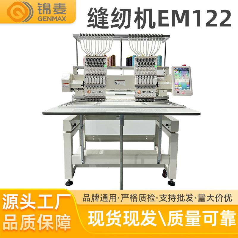 全自动电脑绣花机多头智能平绣机2头大型高速绣汉服刺绣床垫机器