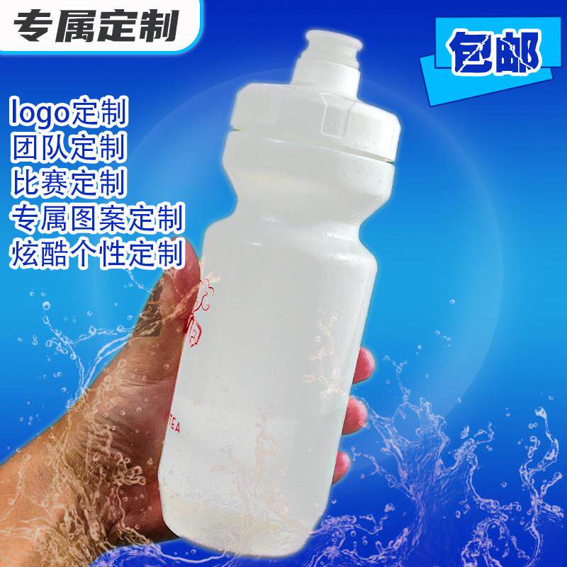 来图定制骑行水壶公路车自行车水壶PP5环保运动水壶
