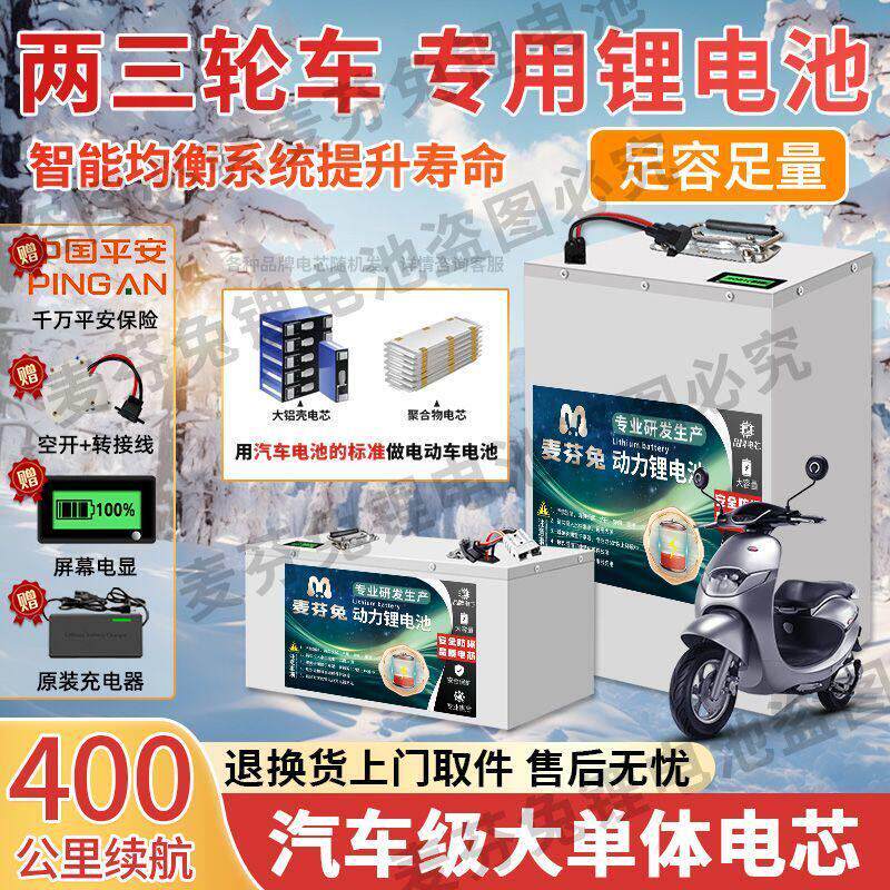 电动车锂电池48v60v72v伏两轮三轮外卖快递专用大容量宁德锂电瓶