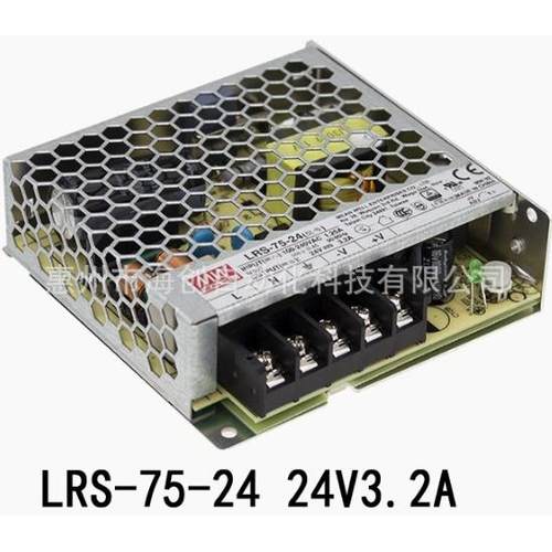 原装纬电源LRS-75-2475W3.2A24V开关电源