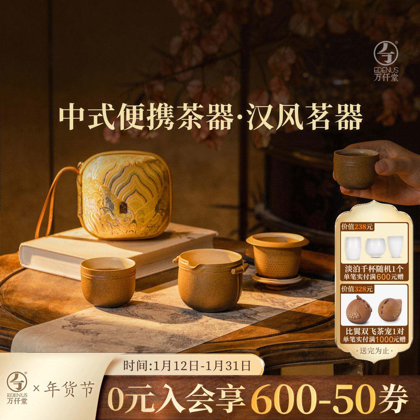 万仟堂旅行快客杯茶杯功夫茶具套组一人户外可携式泡茶壶汉风茗器