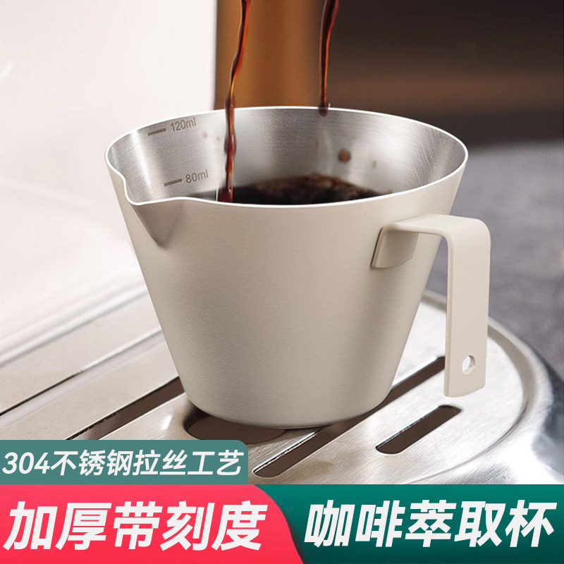 不锈钢加厚咖啡咖啡萃取配套器具