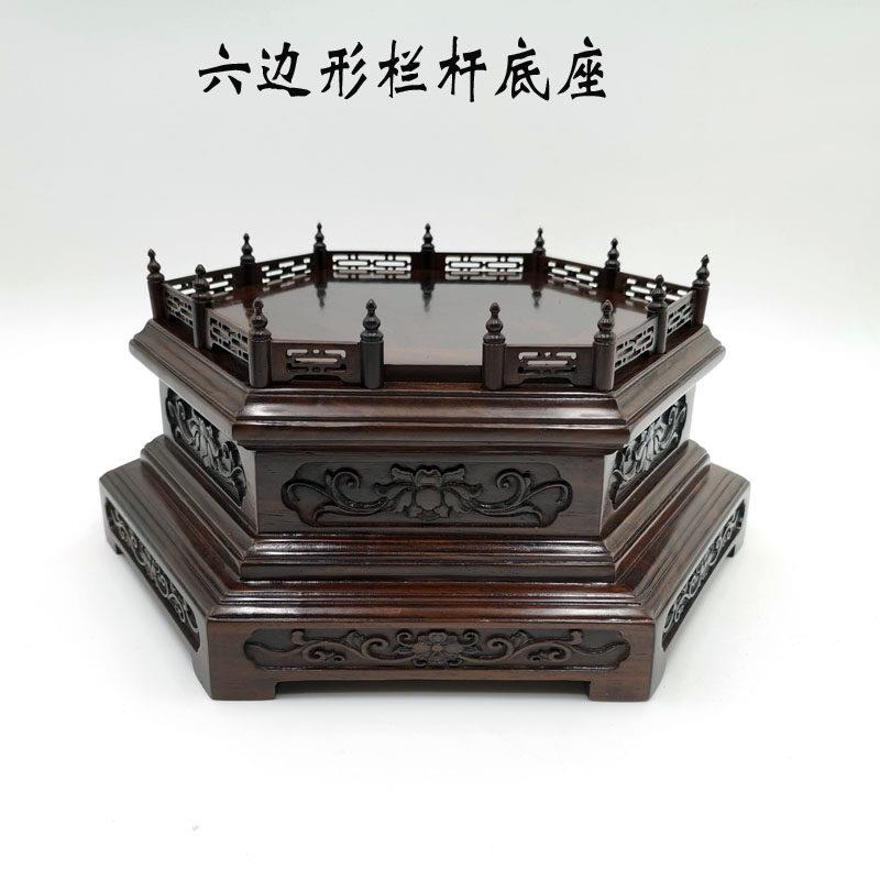 六边形佛像底座黑檀实木摆件花瓶奇石工艺礼品摆饰托架花盆底托