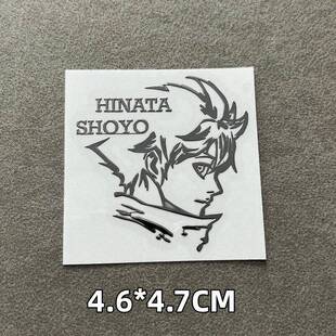排球少年周边金属贴手机笔记本电脑平板耳机DIY装饰创意贴纸
