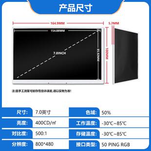 480工控液晶示屏5PIN可加TP群创液BZN晶屏lc 7寸0液晶示屏80显显0