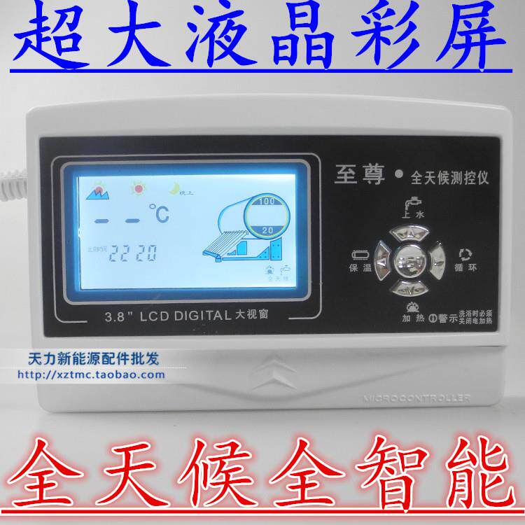 太阳能热水器控制器 全自动上水仪表 智能水温水位仪显示器 配件