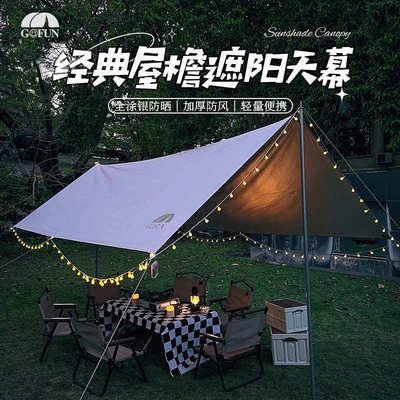 工厂现货六角天幕野营户外天幕涂银夜光天幕黑胶幕布加厚防水天幕