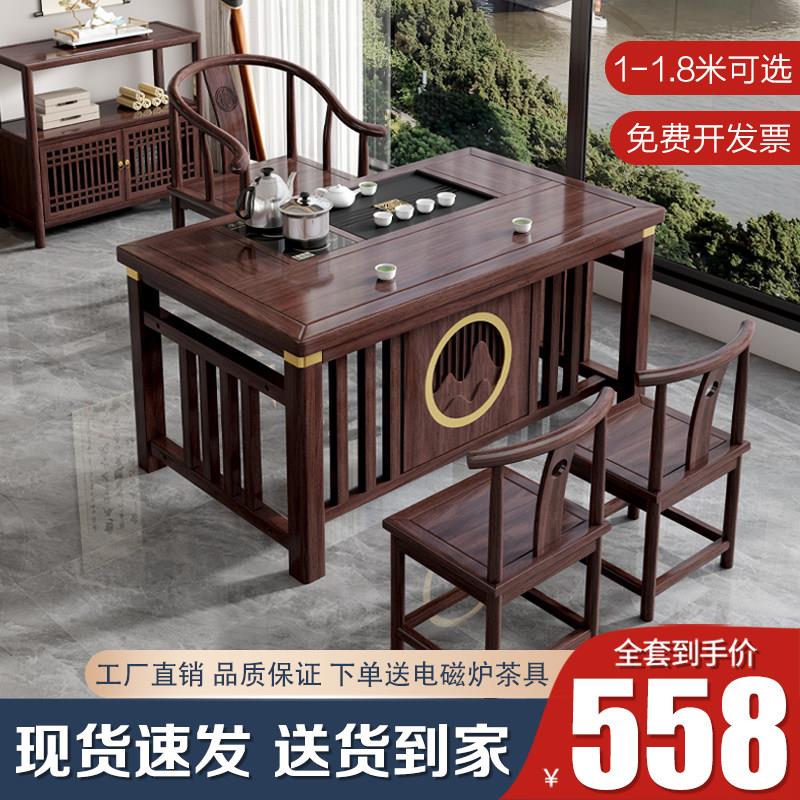阳台实木茶桌椅组合新中式办公室茶几套装一桌五椅家用小型泡茶台图片