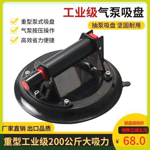 吸盘气泵真空抽气吸盘强力搬运大板瓷砖玻璃地砖吸提器大吸力