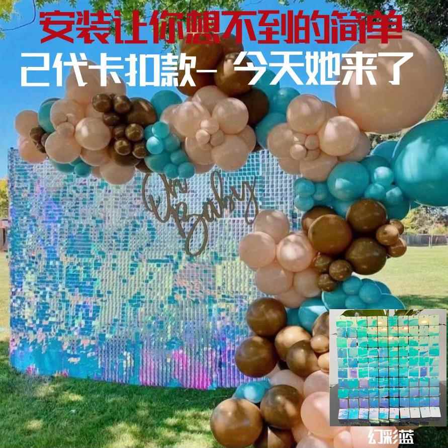 卡扣式透明底风动板生日派对婚庆节日庆典直播背景墙锁扣风动扣板
