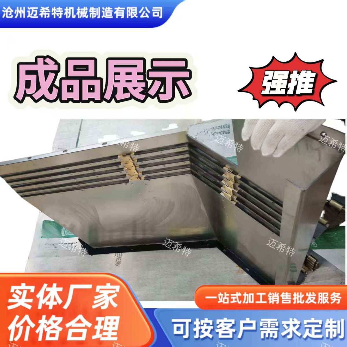 定制钢板防护罩机床导轨伸缩护板内板金伸缩不锈钢防尘罩201材质