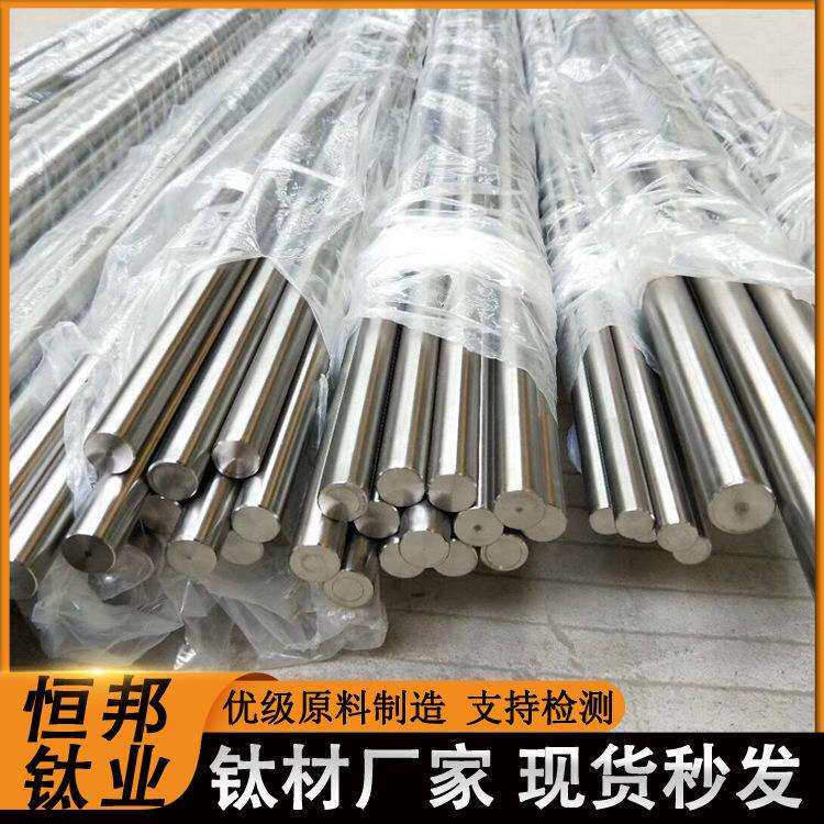 TC4钛合金棒 TC4钛棒 钛合金棒料 TC4钛合金棒材 钛合金棒