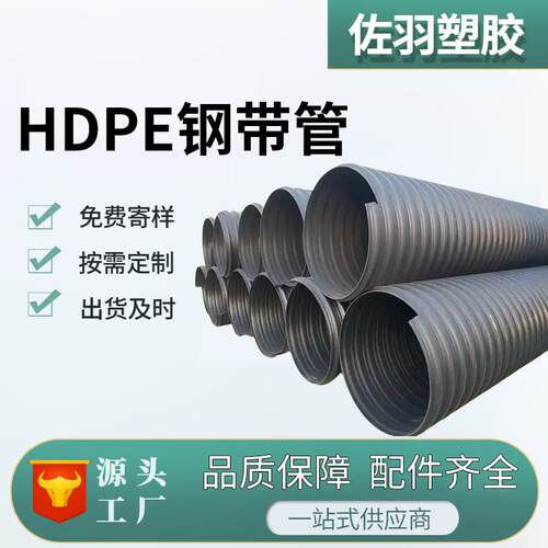 钢带波纹管大口径缠绕排污水管螺旋增强波纹管地埋增强排水排污管