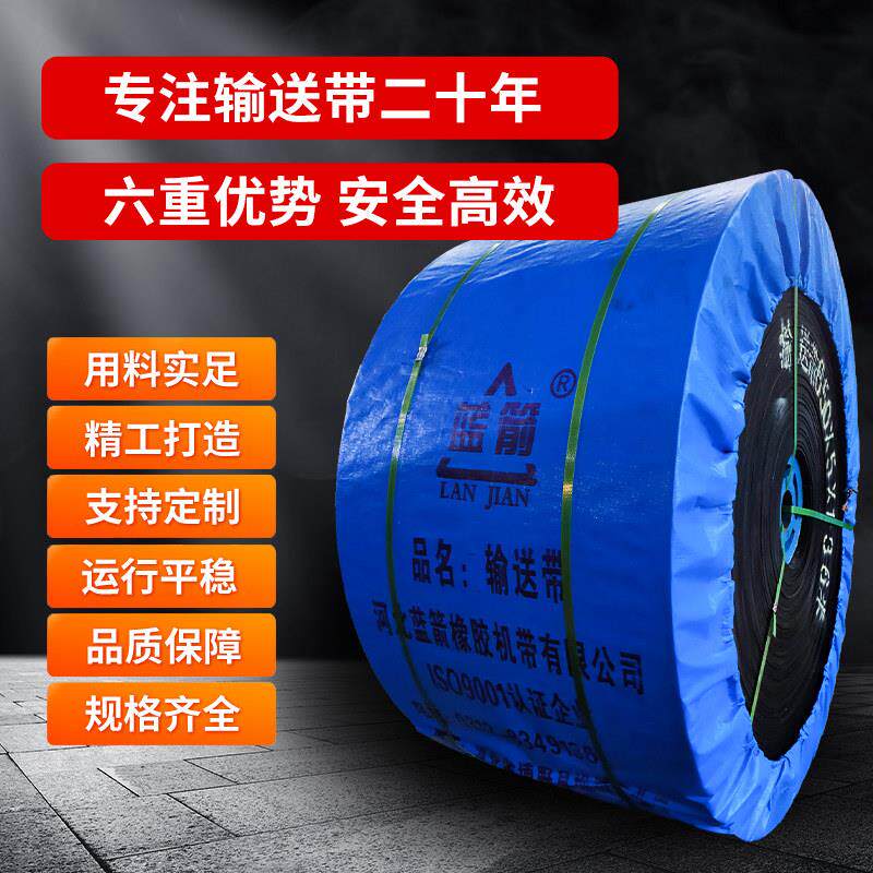 尼龙输送带高耐磨橡胶环形输送带耐酸碱裙边大倾角提升带支架托
