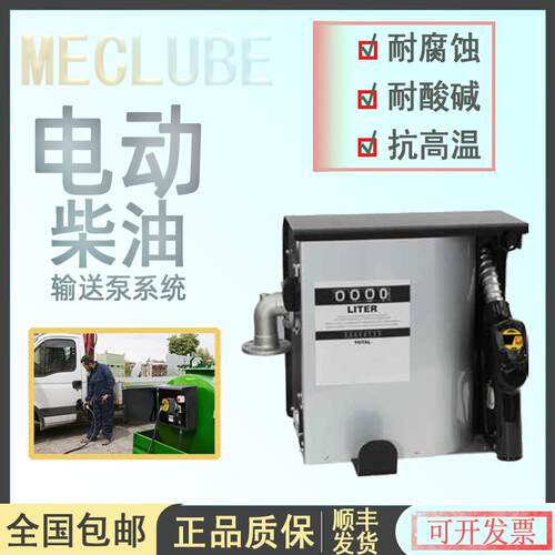 意大利迈陆博工业级电动压油泵：柴油输运泵机 090-5060-100