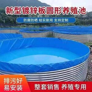 镀锌板蓄水池全套户外高密度养鱼池帆布养殖池加厚圆形果园蓄水池