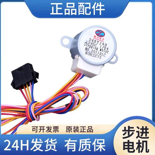 茶吧机24BYJ48步进马达12V1/64全自动上水壶茶台上水杆茶桌通用