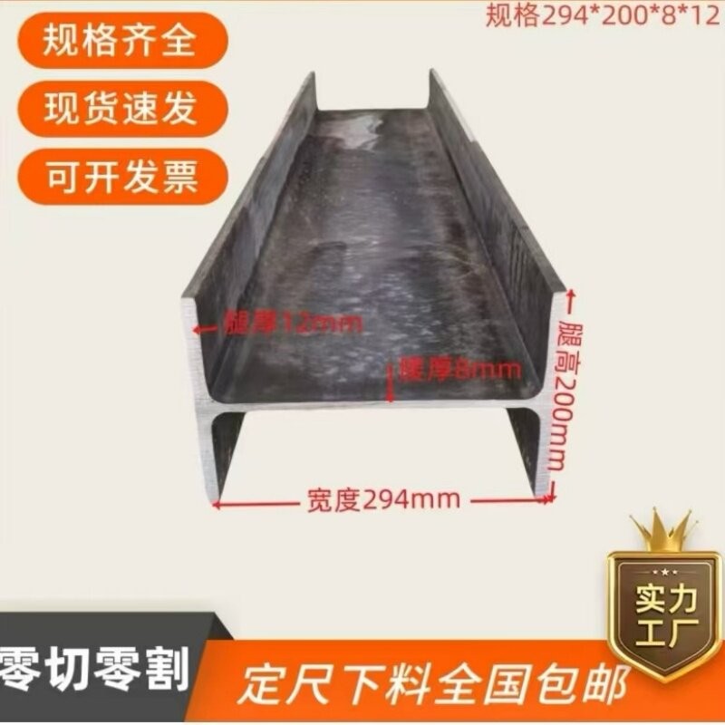h型钢零切工字钢型材零割H钢零割Q235Q355低合金200*200300*300