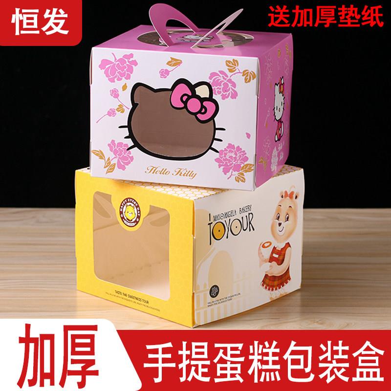 4寸迷你小生日蛋糕加高盒子儿童手提透明四寸慕斯西点包装盒加厚