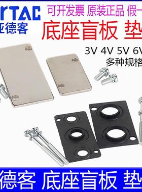 亚德客P-7V0500 P-100M-200M 300M 400M-R1-R2盲板盖板封板底垫片