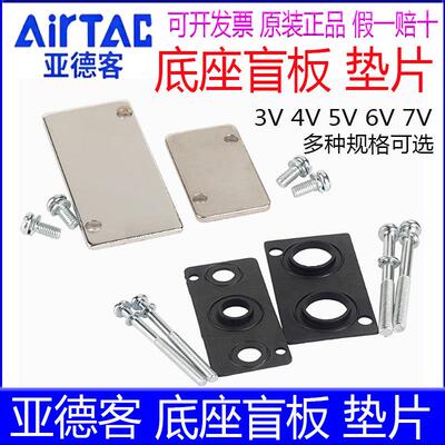 亚德客P-7V0500 P-100M-200M 300M 400M-R1-R2盲板盖板封板底垫片