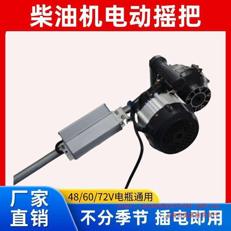 上海柴油机免摇启动器电动摇把手扶拖拉机三轮车启动手柄单缸摇手