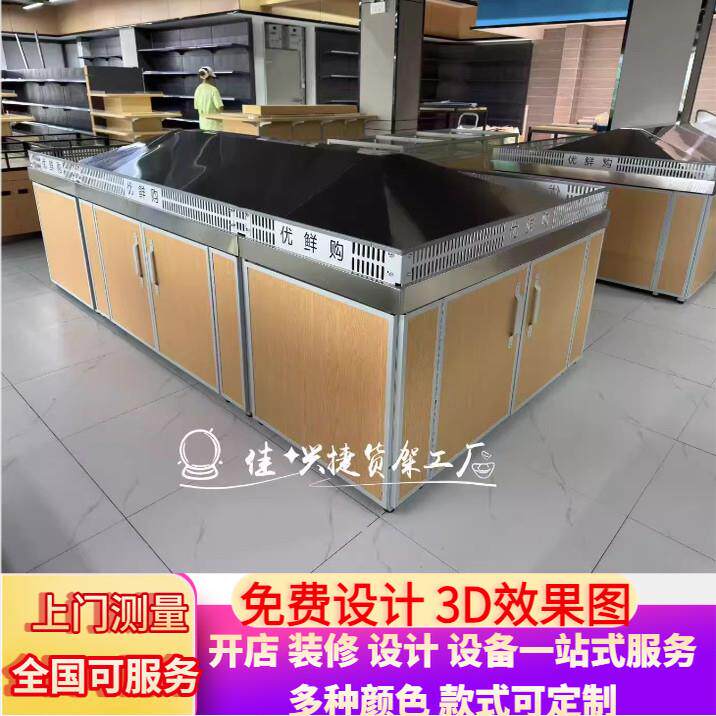 水果中岛货架展示架多层靠墙阶梯式果蔬架边柜阶梯超市货架展示柜