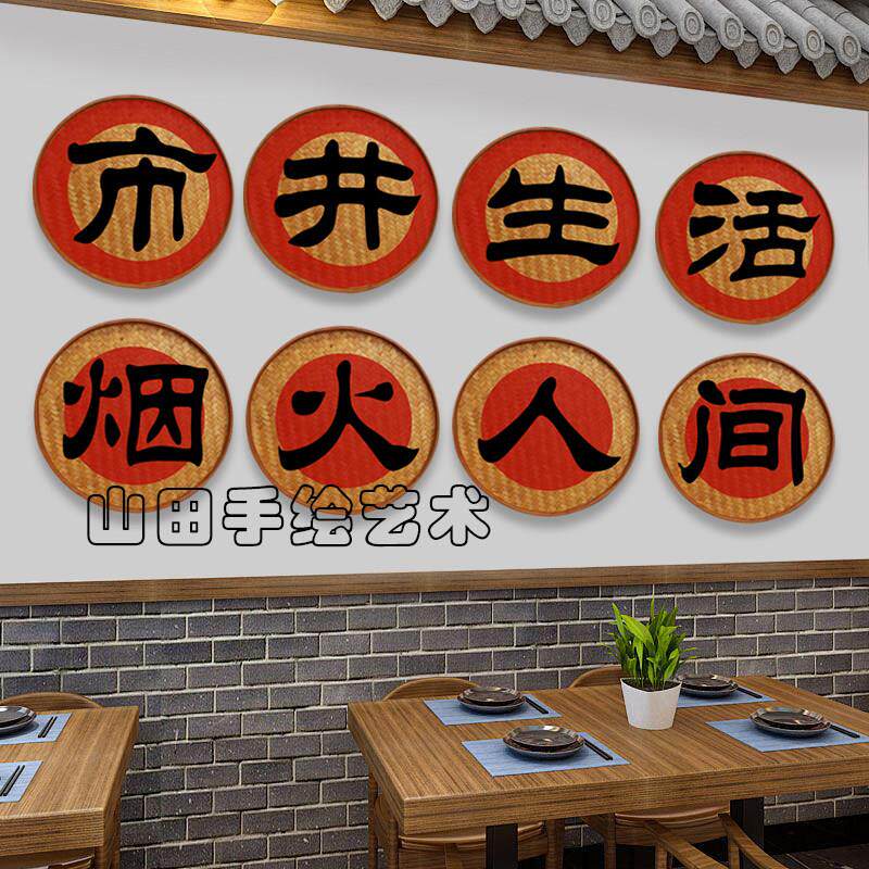 家的味道寓意手绘竹编簸箕挂画饭店餐厅墙面装饰挂件室外墙壁挂饰