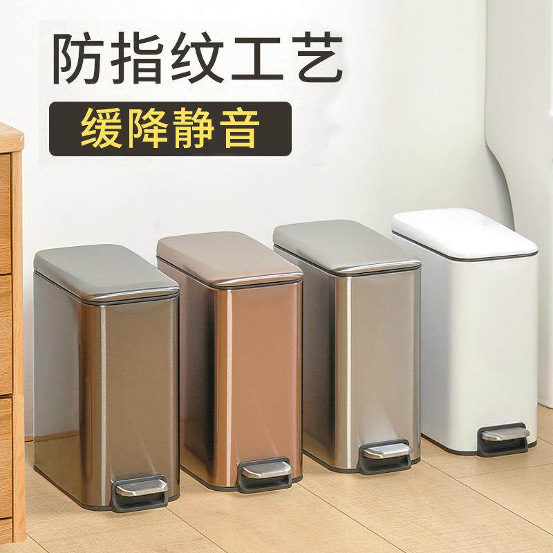 不锈钢垃圾桶家用卫生间带盖窄缝脚踩开合有盖厕所小长方形脚踏式