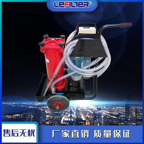 OF5L10P3N1多级过滤便携式滤油机手推式精细滤油车