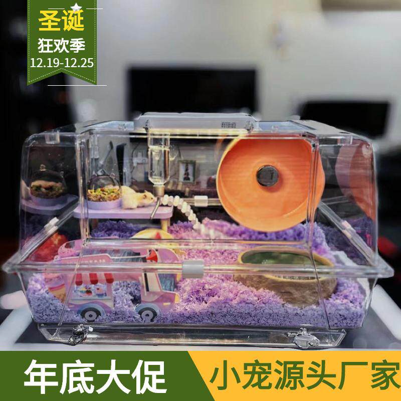 果然宠仓鼠金丝熊70亚克力加高透明笼冬季保暖大跑轮科养别墅基础