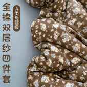 A类全棉双层纱床上四件套秋冬季 纯棉床品被套儿童床单三件套床笠4