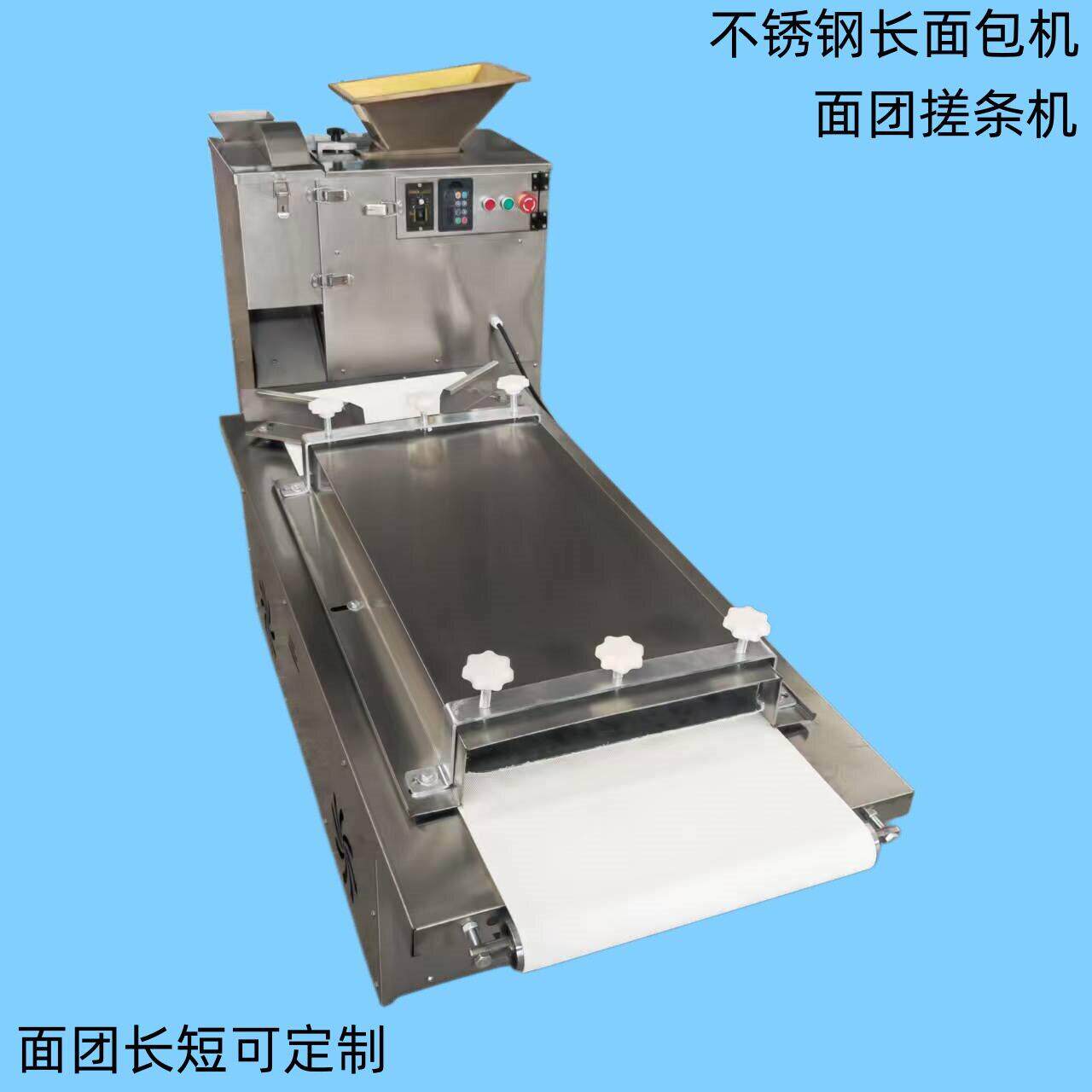 商用面包搓条机列巴机