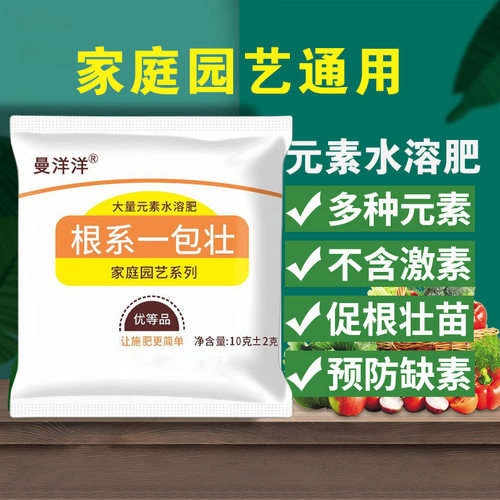 包壮水根系元素生根生根栽培基质
