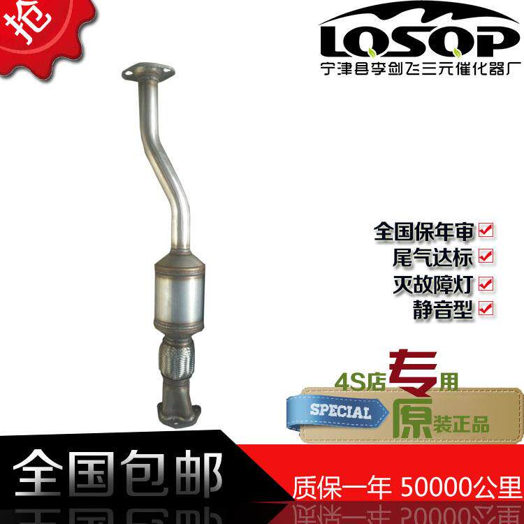 厂家直供适用五菱之光465带孔64006400B12小旋风鸿图荣光三元催化