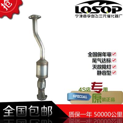 厂家直供适用五菱之光465带孔64006400B12小旋风鸿图荣光三元催化