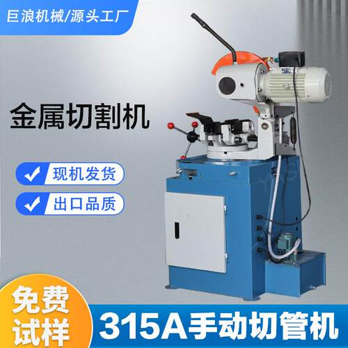 315切管机 不锈钢铁管切角机金属水冷圆锯机方管气动手动切割角度