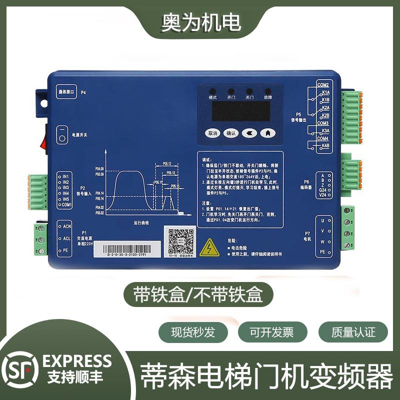 适用蒂森电梯K200K300门机变频器/盒BG221-BS21C/BG101-S20P2S