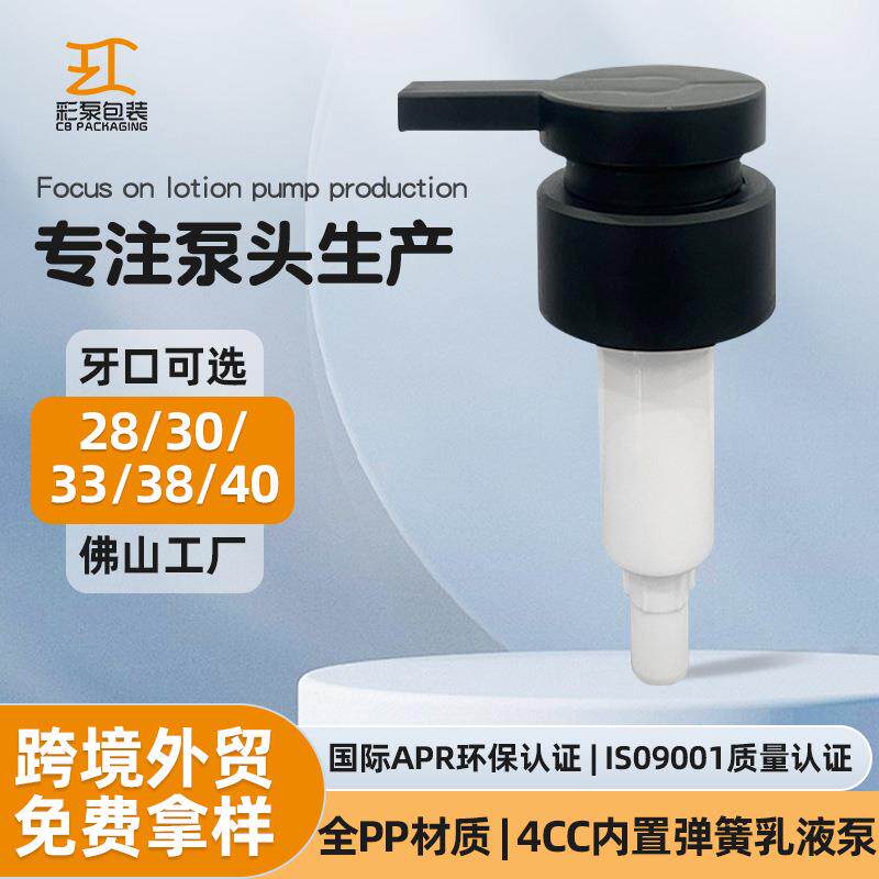 厂家32/28牙磨砂乳液泵头洗手液泵头外置弹簧多规格按压头泵头