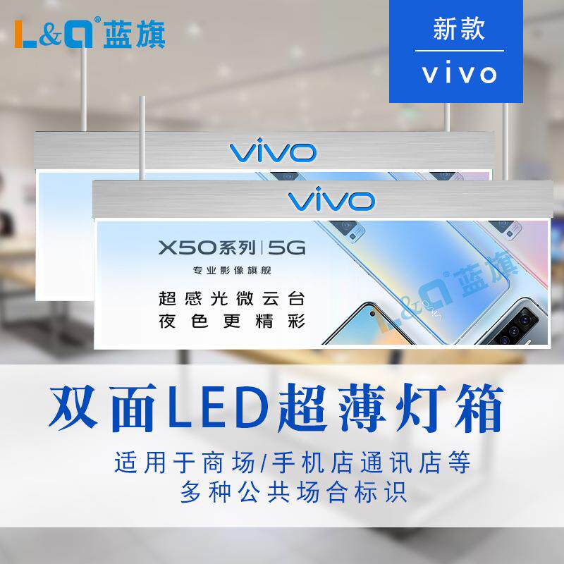 手机通讯超薄LED双面吊牌灯箱悬挂吊挂吊楣发光广告牌 厂家定 做